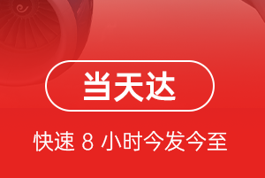 重庆江北航空邮寄航空货运公司【机场