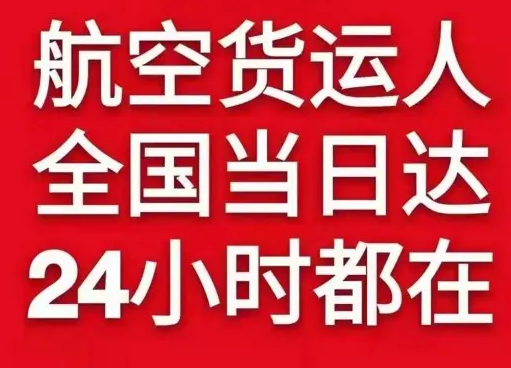 重庆江北航空邮寄货物、航空货运:物流行业各岗位招聘